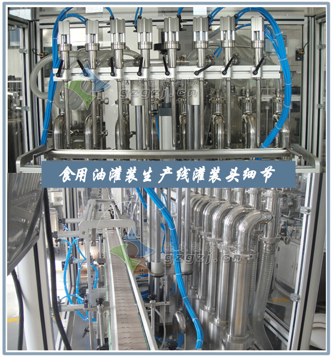玉米胚芽油灌裝生產線細節
